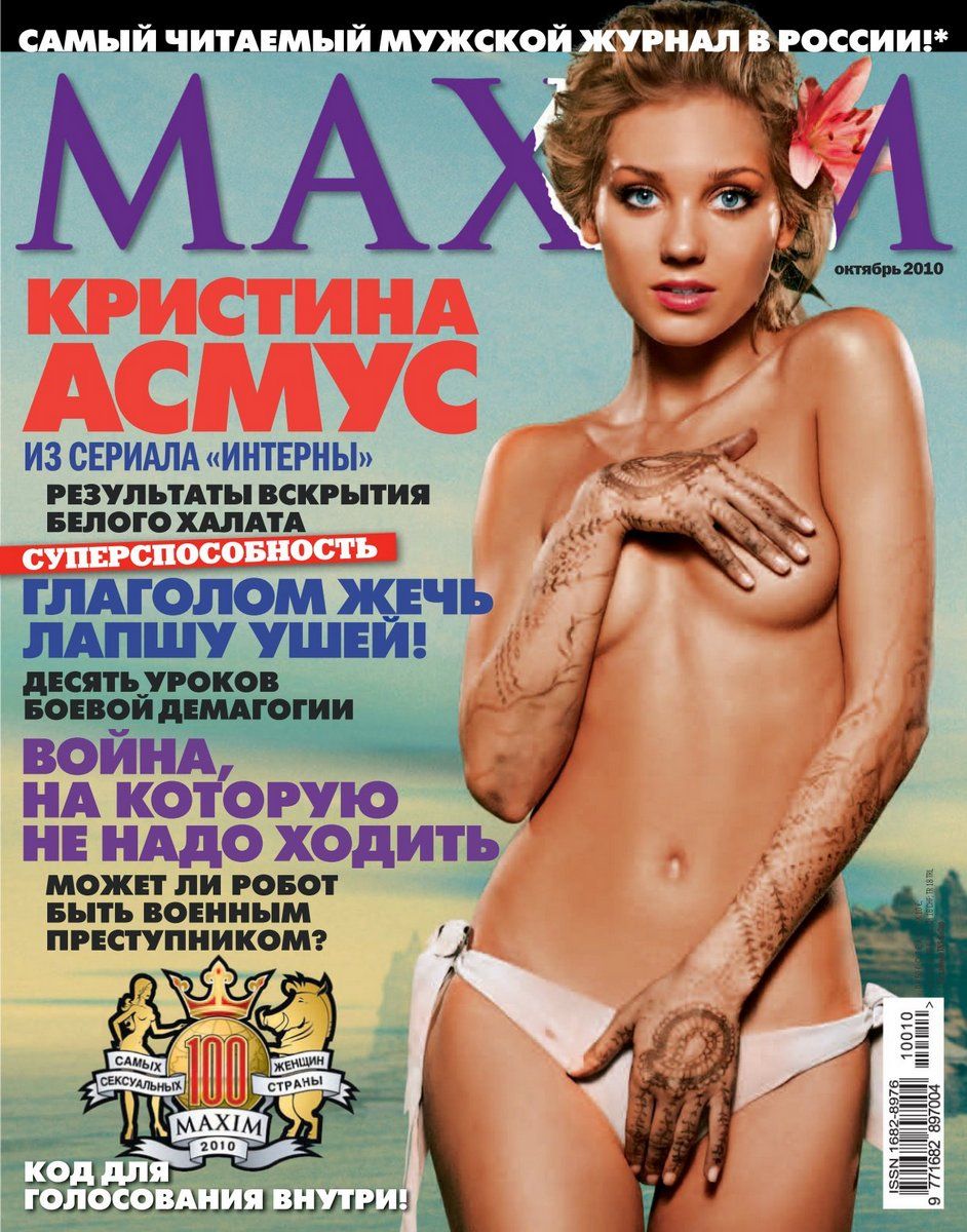 Асмус