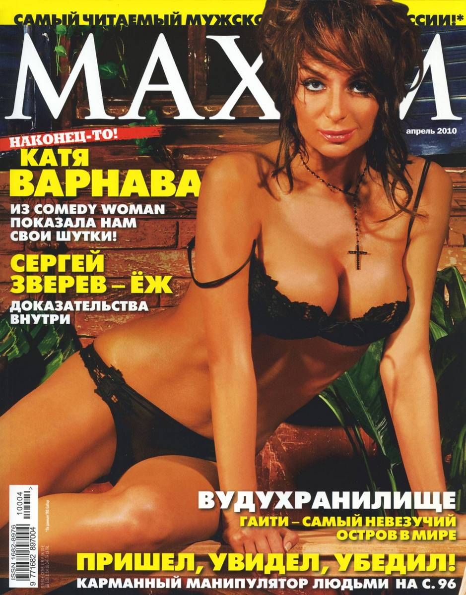 Екатерина варнава