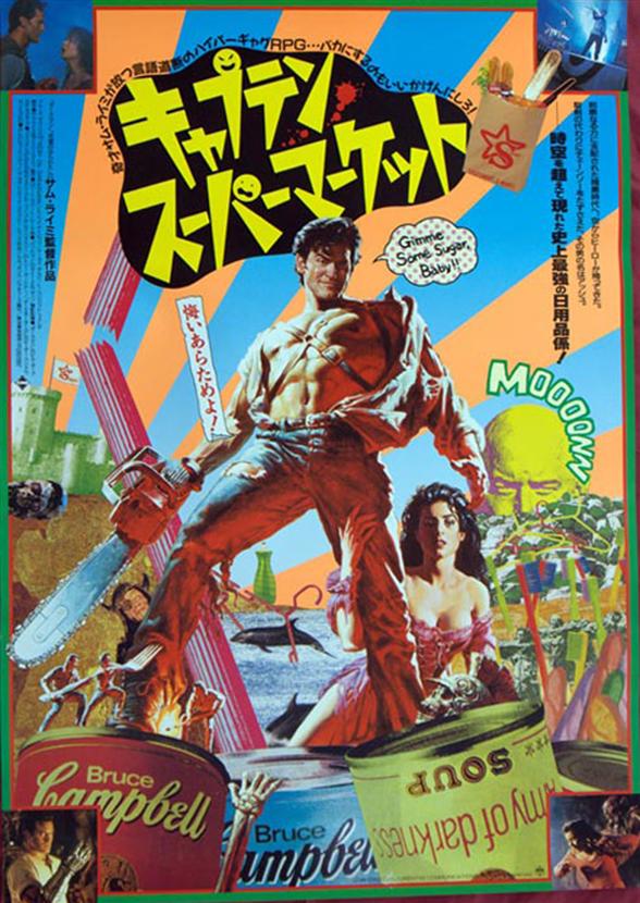 Бриджит фонда